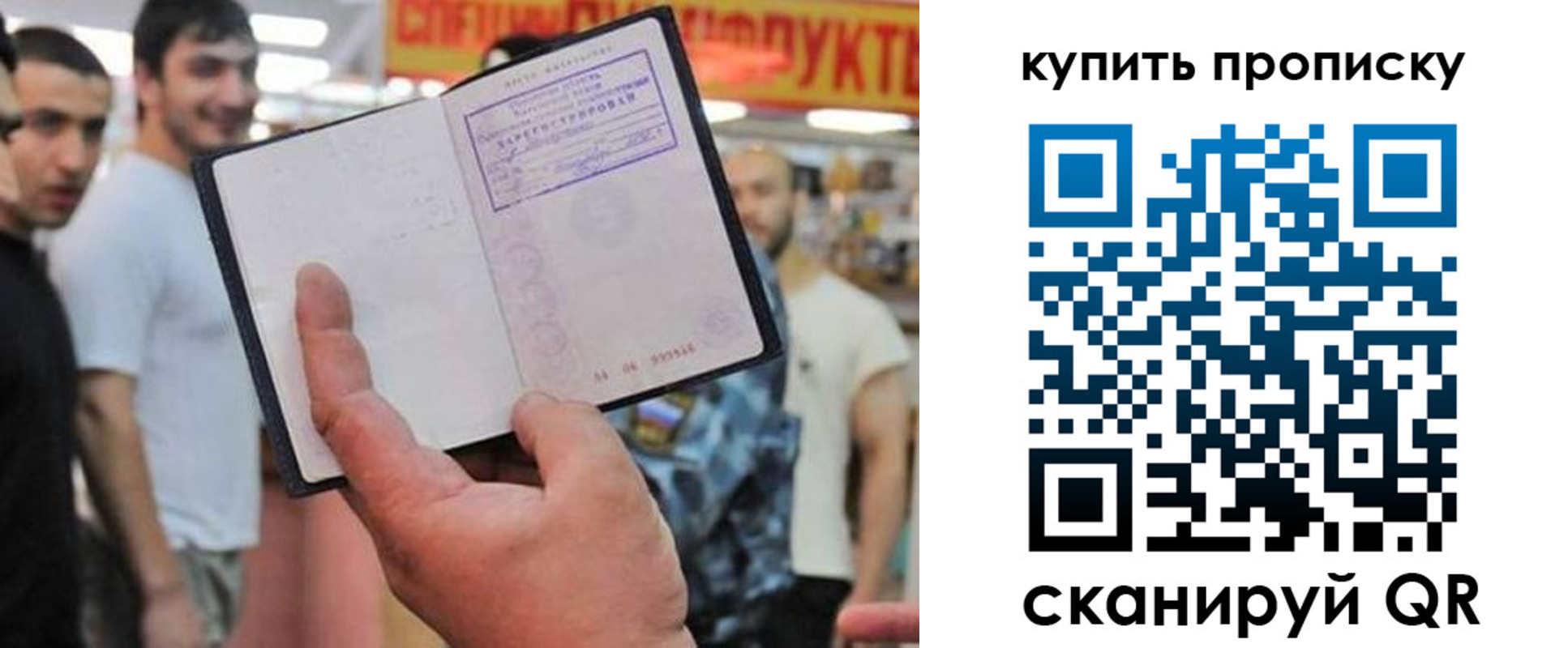 прописка ребенка в Воткинске