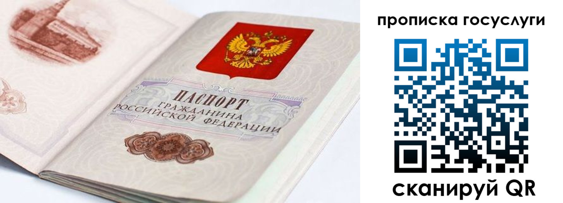 прописка регистрация в Воткинске