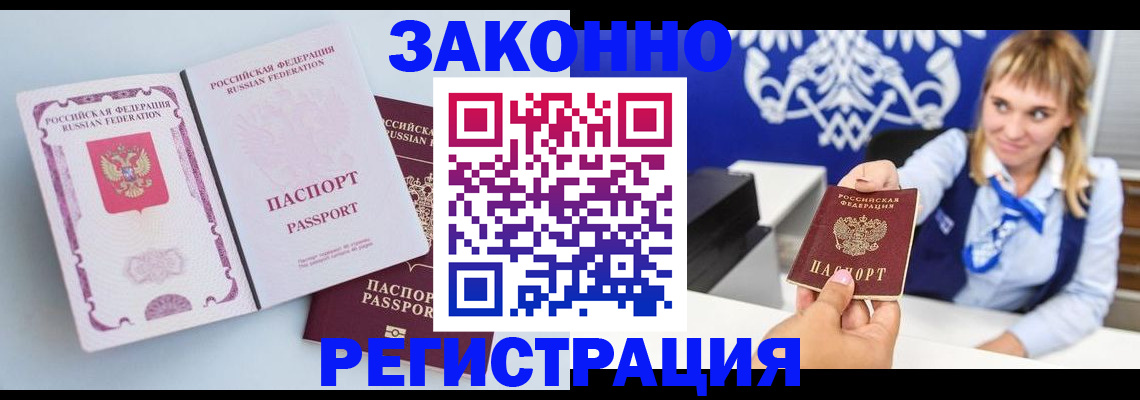 временная регистрация для всех в Воткинске