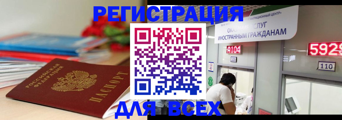 временная регистрация надежно в Воткинске
