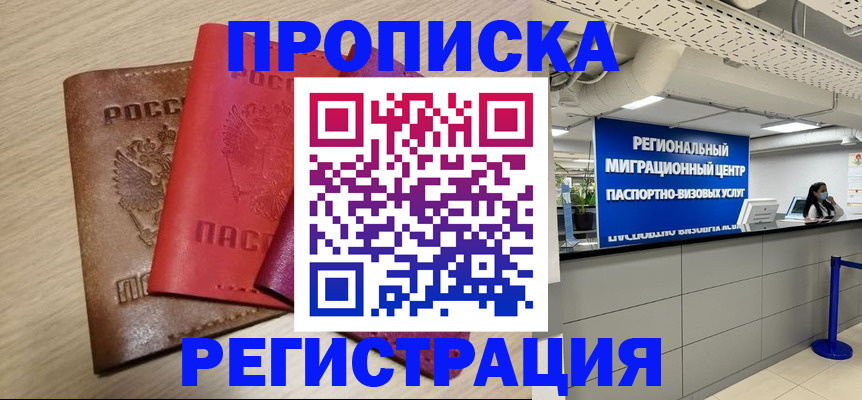 регистрация для школы в Воткинске