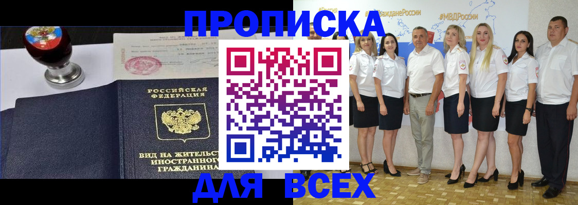 прописка штамп в Воткинске