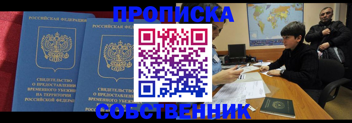 временная регистрация госуслуги в Воткинске
